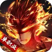 西游单职业黑暗光年