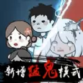 全民恐惧大逃脱