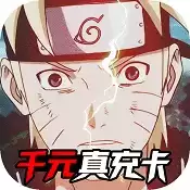 蜀道轮回送千元真充