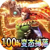 戒灵传说100%变态掉落