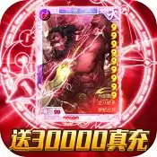 乱世江湖送30000真充