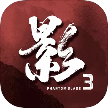 影之刃3测试