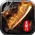 八戒传奇