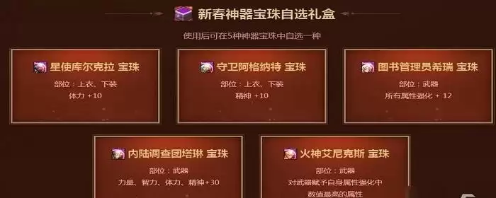 新春神器宝珠自选礼盒里面有什么