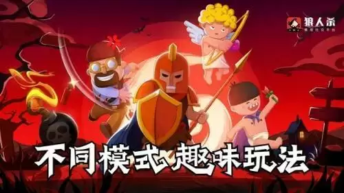 狼人杀技巧:丘比特大型攻略,千字让你明白如何玩丘比特!