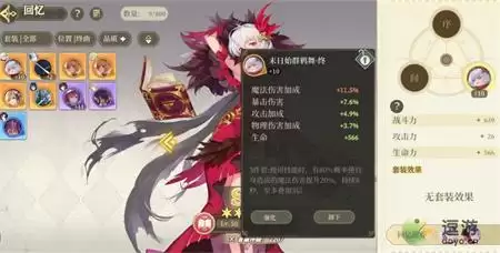 纯白和弦每日体力规划详解