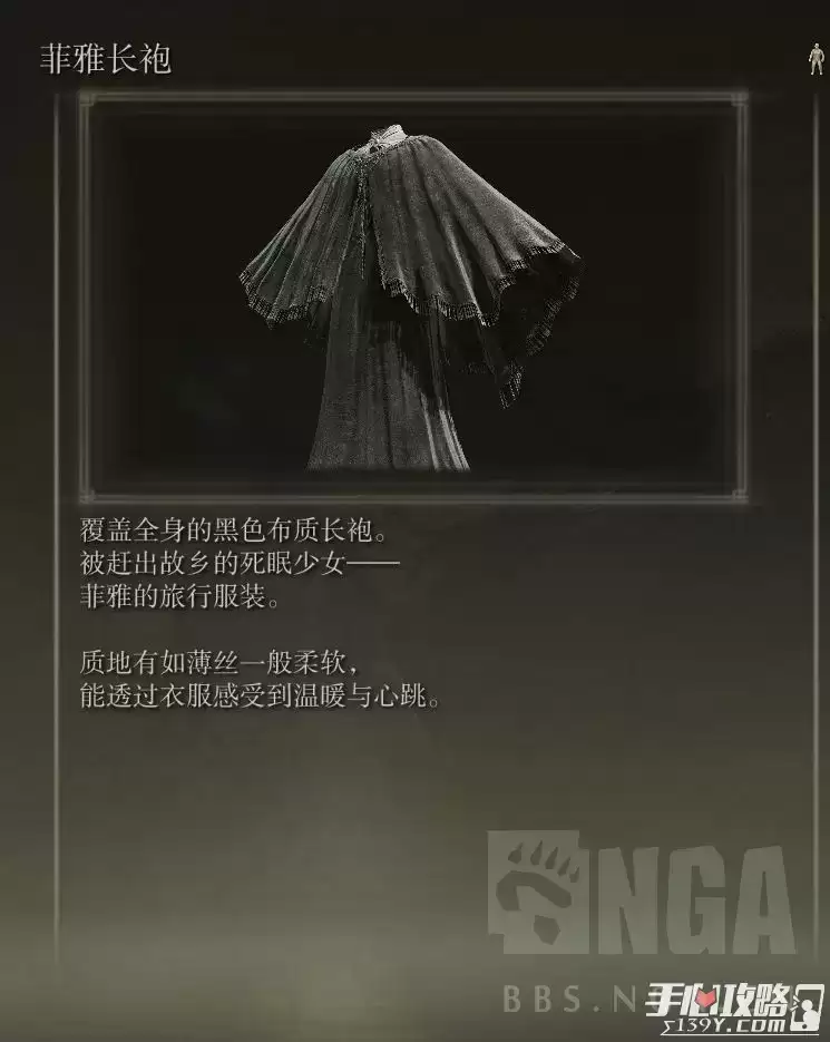 《艾尔登法环》死眠少女菲雅支线任务流程攻略