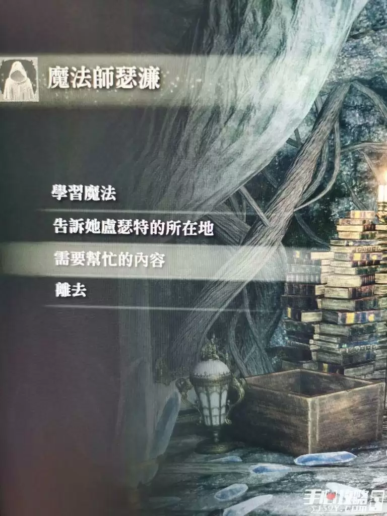 《艾尔登法环》封印魔女的废墟NPC怎么救