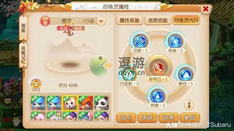 梦幻西游手游超级神猴怎么打书