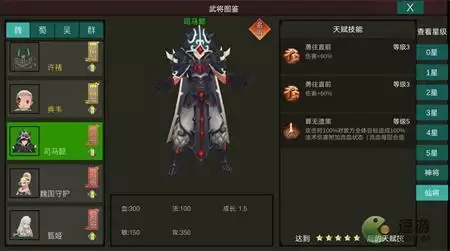 梦幻三国2司马懿强度怎么样