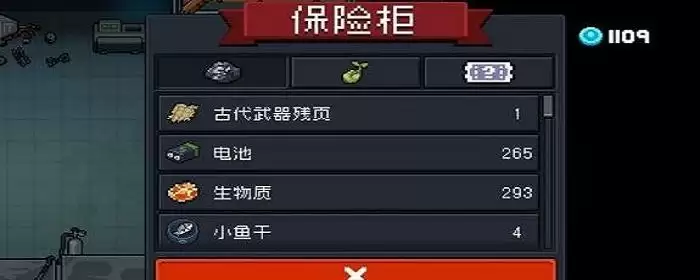 元气骑士古代武器残页有什么用