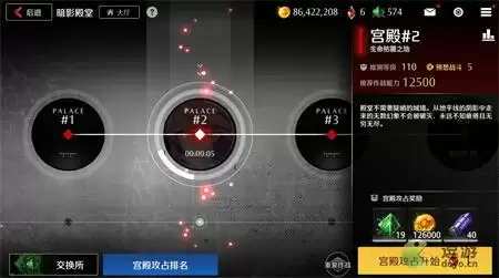 异界事务所暗影殿堂玩法规则说明