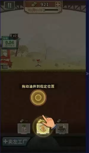 吸油记怎么挖矿