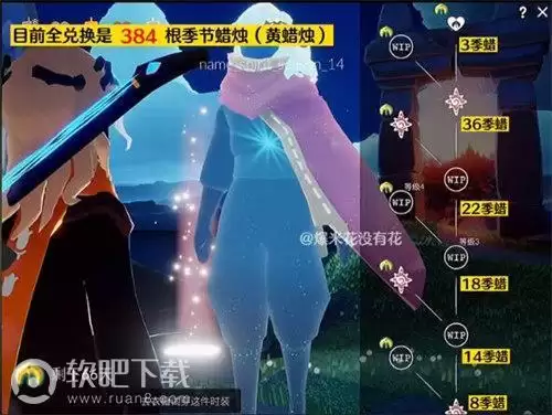 光遇表演季先祖兑换图及所需蜡烛一览