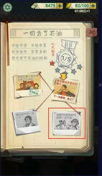 吸油记勘探员怎么升级