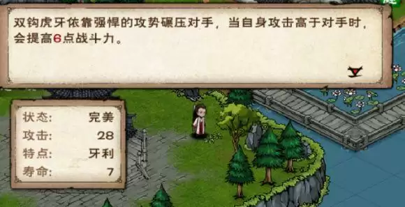 烟雨江湖怎么抓蛐蛐?曲院促织抓蛐蛐方法介绍图片2