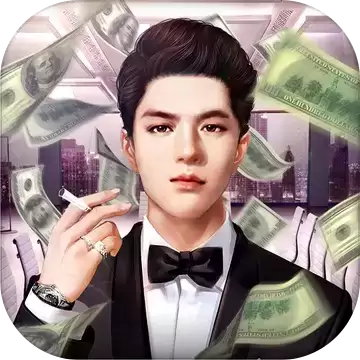 老板我来做清凉