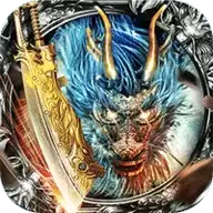 魔天大极品打金