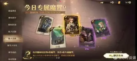 哈利波特魔法觉醒私人阅览证怎么用