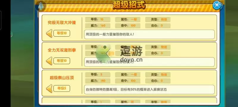 口袋妖怪复刻请假王配招推荐