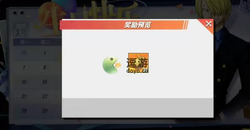 航海王热血航线生日之星活动介绍