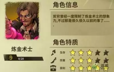 冒险公社炼金打钱流新手卡组详解