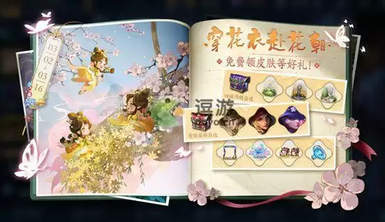 王者荣耀花朝碎片有什么用