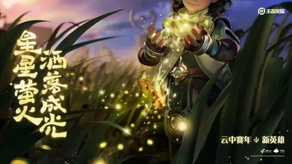 王者荣耀桑启技能如何?桑启什么时候上线图片1