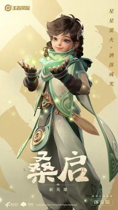 王者荣耀桑启技能如何?桑启什么时候上线图片2