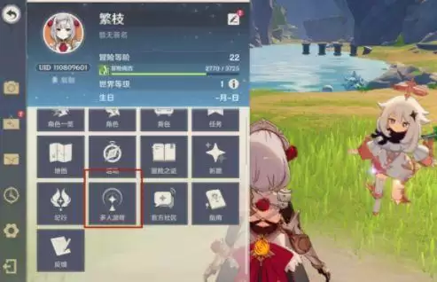 原神多少级可以联机?联机等级要求介绍图片2