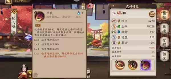 阴阳师妖刀姬加强了什么?2022妖刀姬技能加强平衡性调整详解图片2