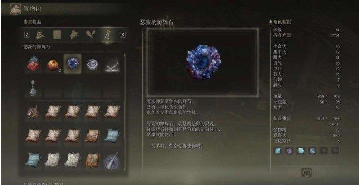 艾尔登法环魔法老师瑟濂支线攻略：魔法老师瑟濂支线任务图文流程图片7