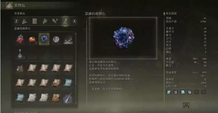 艾尔登法环魔法老师瑟濂支线攻略:魔法老师瑟濂支线任务图文流程图片7