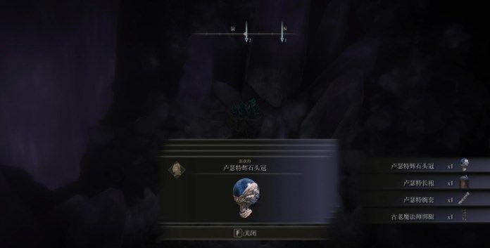 艾尔登法环魔法老师瑟濂支线攻略：魔法老师瑟濂支线任务图文流程图片15