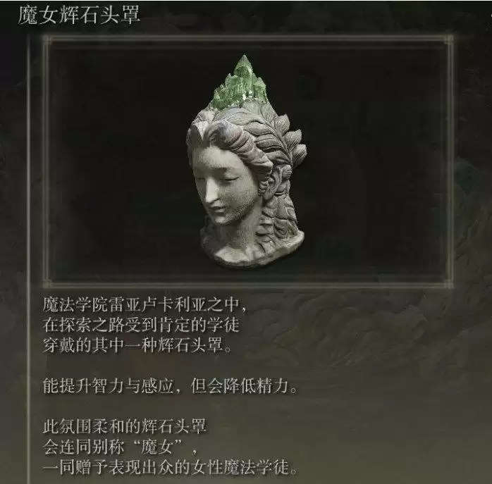 艾尔登法环魔法老师瑟濂支线攻略:魔法老师瑟濂支线任务图文流程图片13