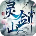 苍灵剑山