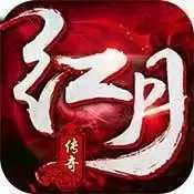 红月传奇战神