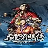 吞食孔明传安卓完整版