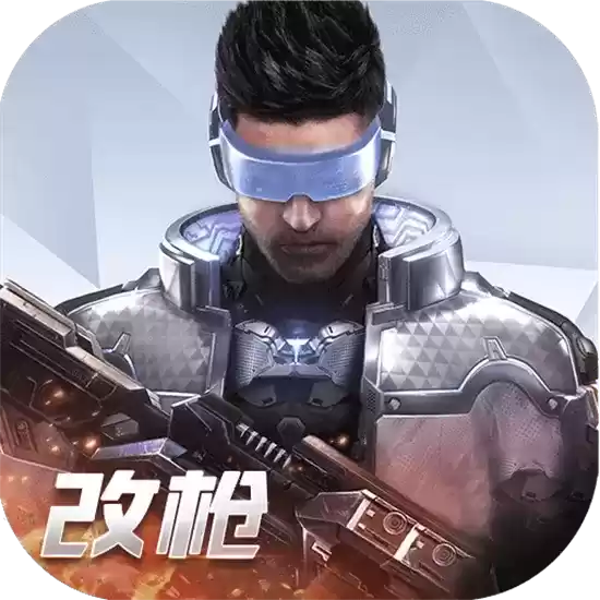 量子特攻网易正式