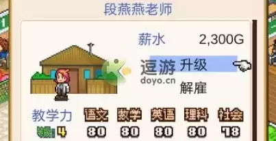 口袋学院物语2前期老师推荐