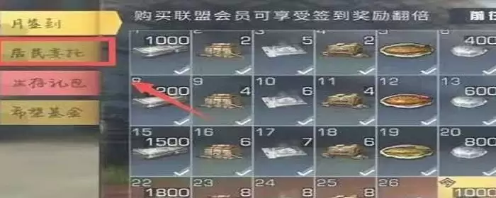 明日之后商会委托任务在哪接