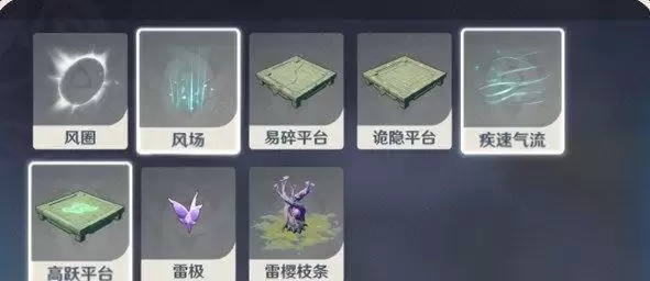 原神神工天巧拟想物件有哪些？神工天巧拟想物件种类介绍[多图]图片3