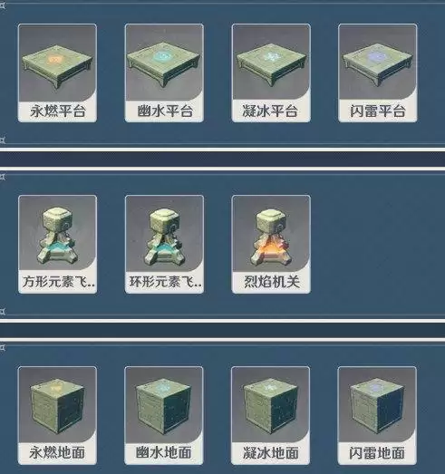 原神神工天巧拟想物件有哪些？神工天巧拟想物件种类介绍[多图]图片4