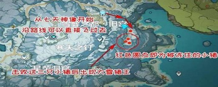 元神野猪王取暖点在哪