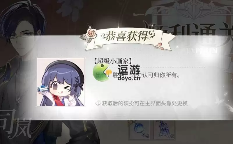 时空中的绘旅人春日采风26关怎么过