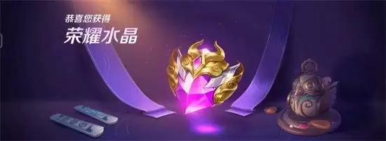 王者荣耀水晶多少幸运值必出