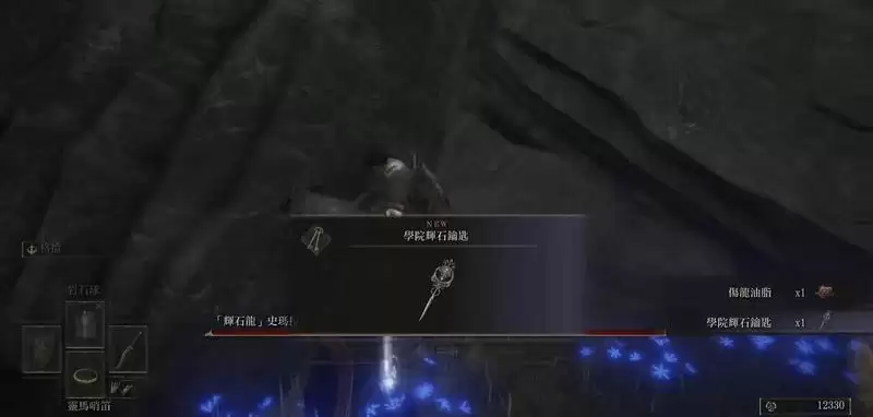 艾尔登法环辉石钥匙在哪？第二个学院辉石钥匙位置图文攻略图片2