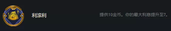 云顶之弈执法狙神阵容推荐 S6.5九五执法狙装备搭配攻略图片11