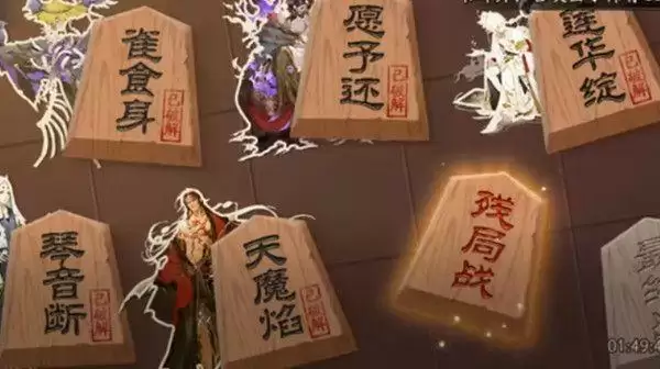 阴阳师愿予还怎么打？愿予还通关攻略说明图片1