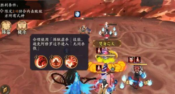 阴阳师天魔焰怎么打？天魔焰通关攻略一览图片2